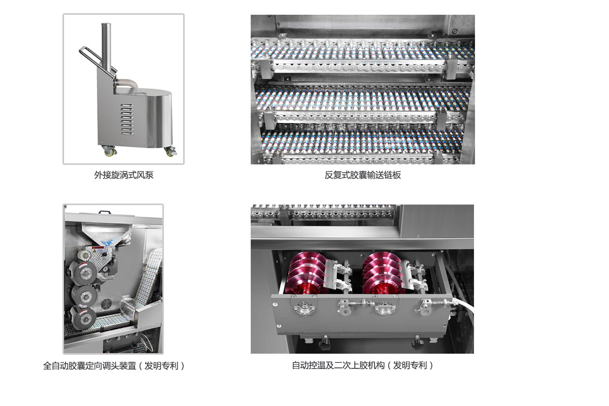 NSF-800/1600/2500型硬(液体)胶囊上胶封口机承印材料